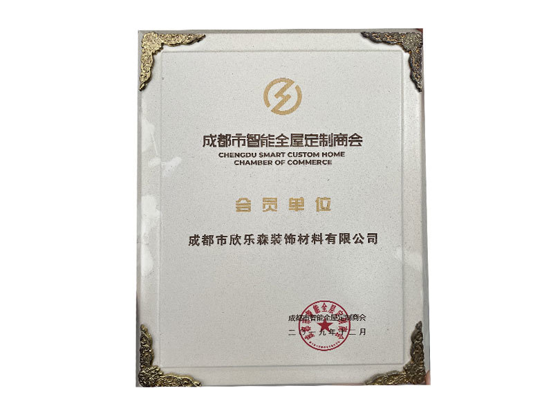 會(huì)員單位 會(huì)員單位