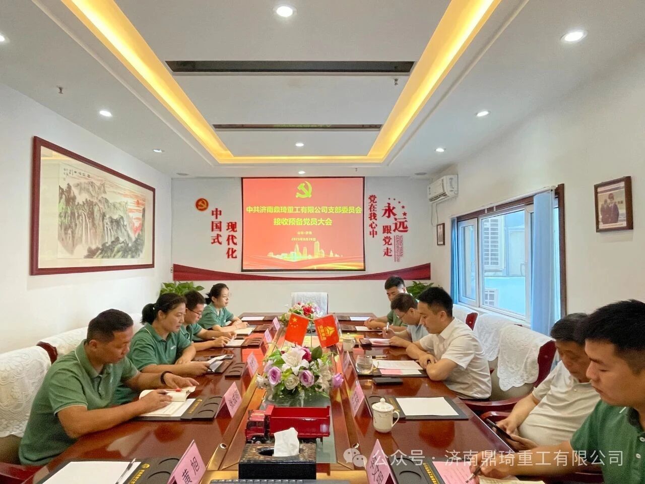 不忘初心、牢記使命丨鼎琦重工黨支部召開接收預(yù)備黨員大會(huì)
