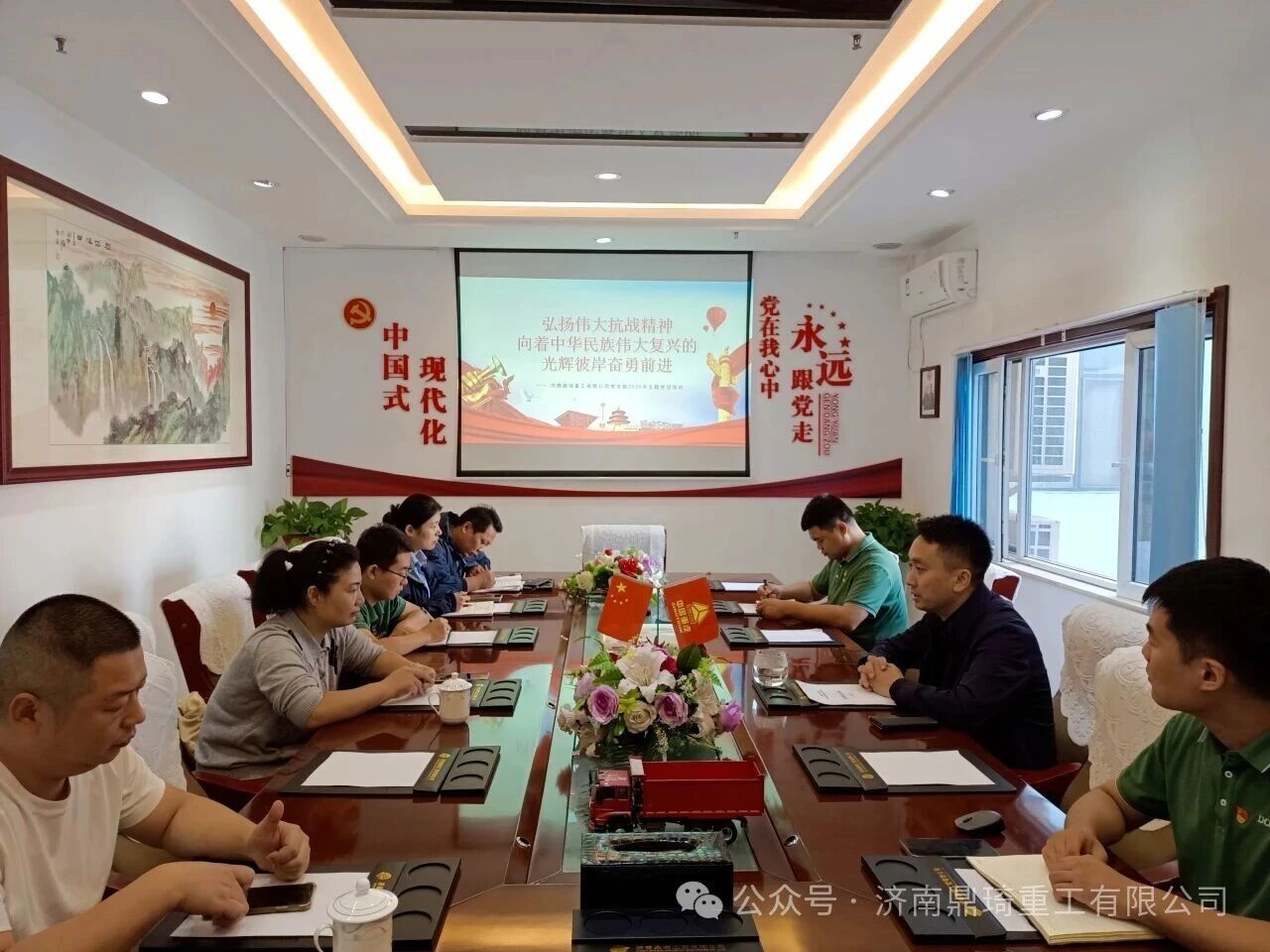 濟南鼎琦重工有限公司黨支部組織開展“弘揚偉大抗戰(zhàn)精神 凝聚團結(jié)奮進力量”主題黨日活動