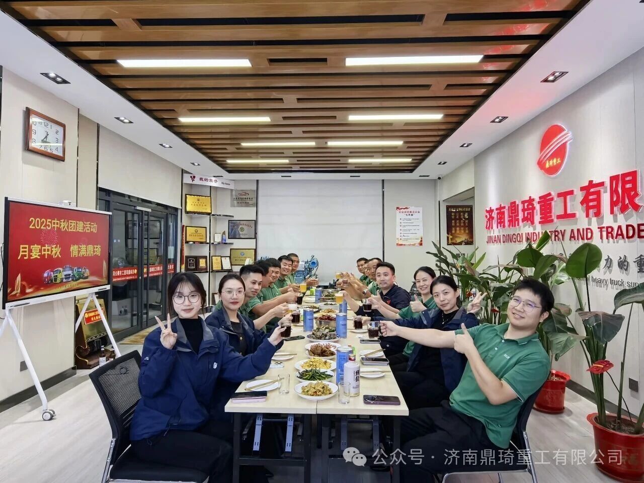 月宴中秋 情滿鼎琦 | 鼎琦重工開展2025中秋團建活動