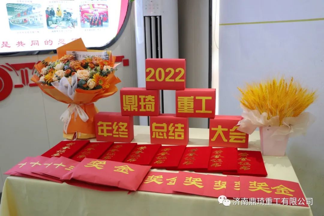 2022年總結表彰暨2023年下半年誓師大會圓滿落幕