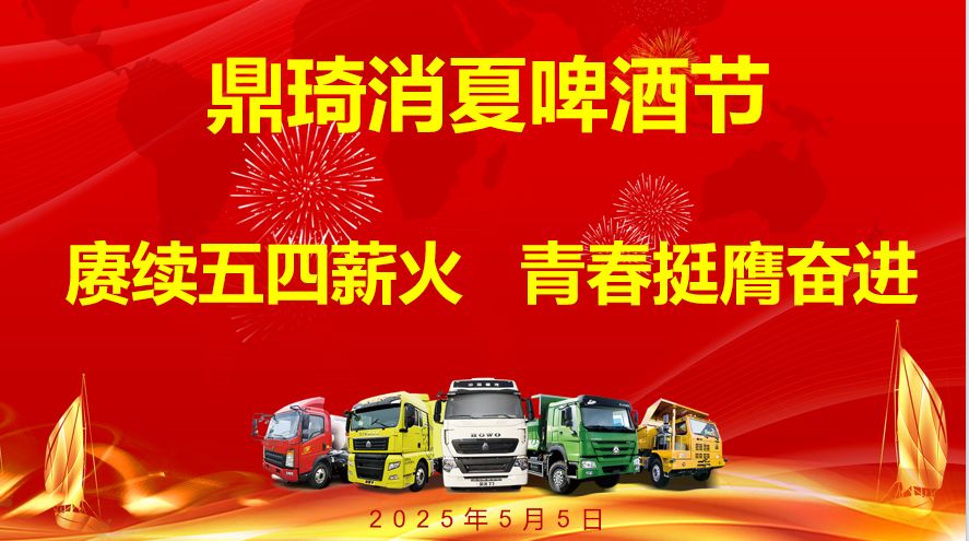 賡續(xù)五四薪火 青春挺膺奮進(jìn) 賡續(xù)五四薪火 青春挺膺奮進(jìn)