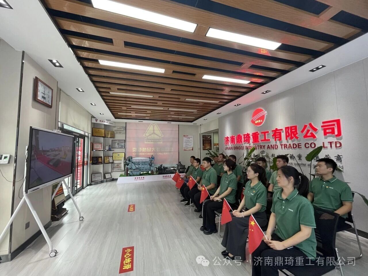 鼎琦重工黨支部集體觀看抗戰(zhàn)勝利80周年閱兵儀式，弘揚(yáng)愛國主義精神