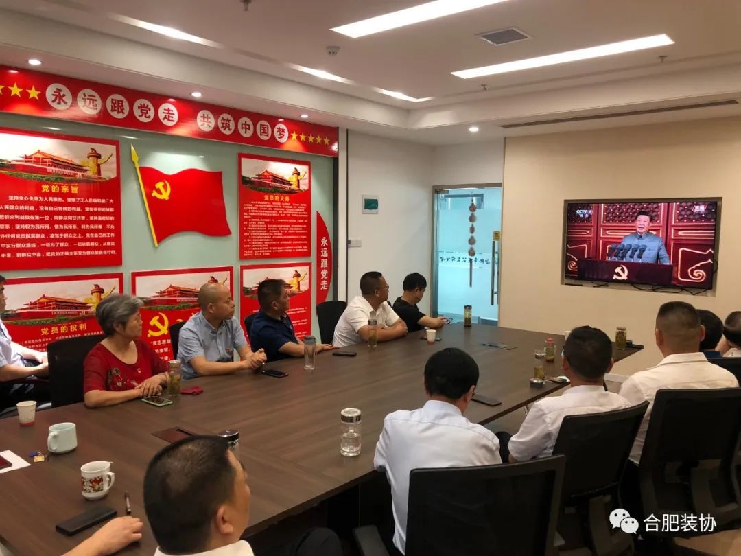 组织收看庆祝中国共产党成立100周年大会