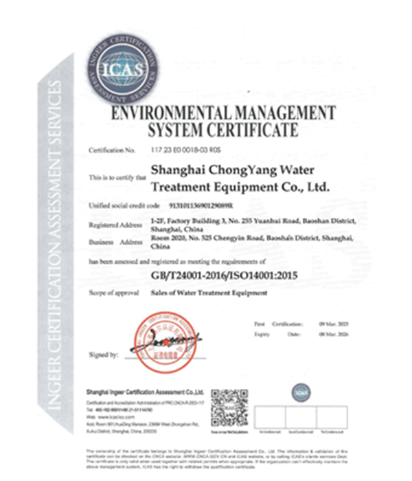 环境管理体系认证证书（英文）