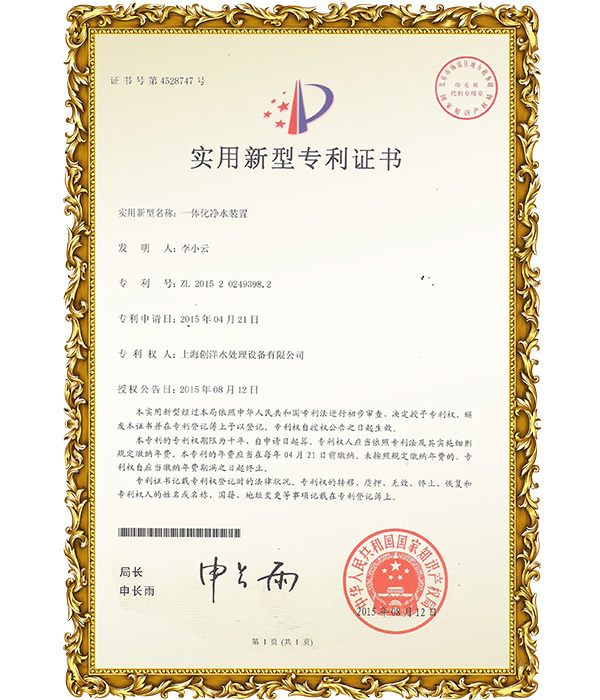专利