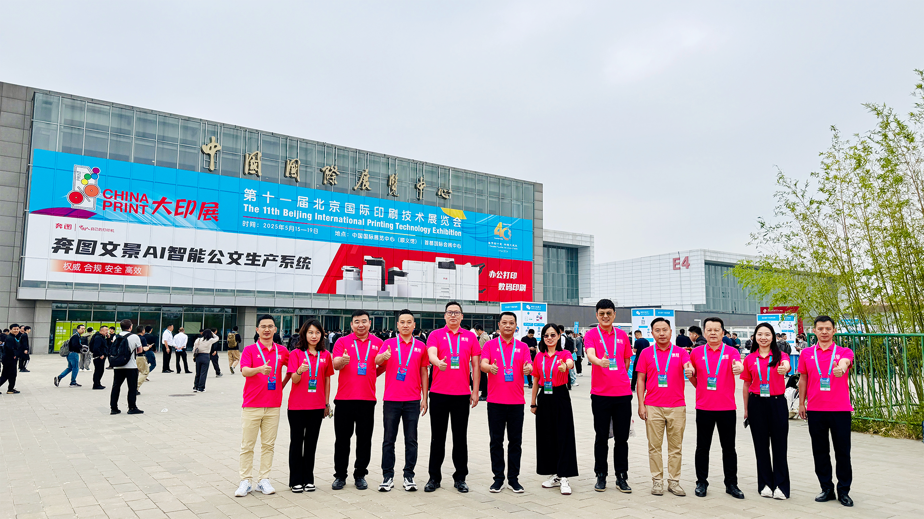 德冠新材闪耀北京大印展——第七代无胶膜引领绿色包装新趋势