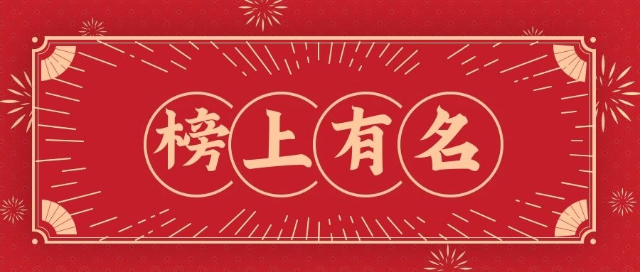 4001澳门老百汇下载首次上榜佛山制造业企业100强