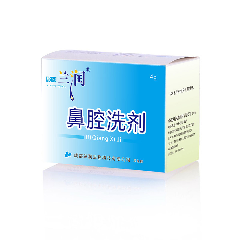 鼻腔洗剂