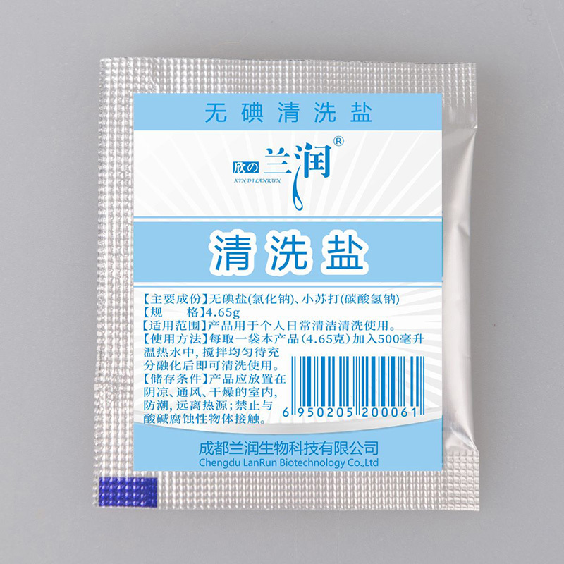 清洗盐