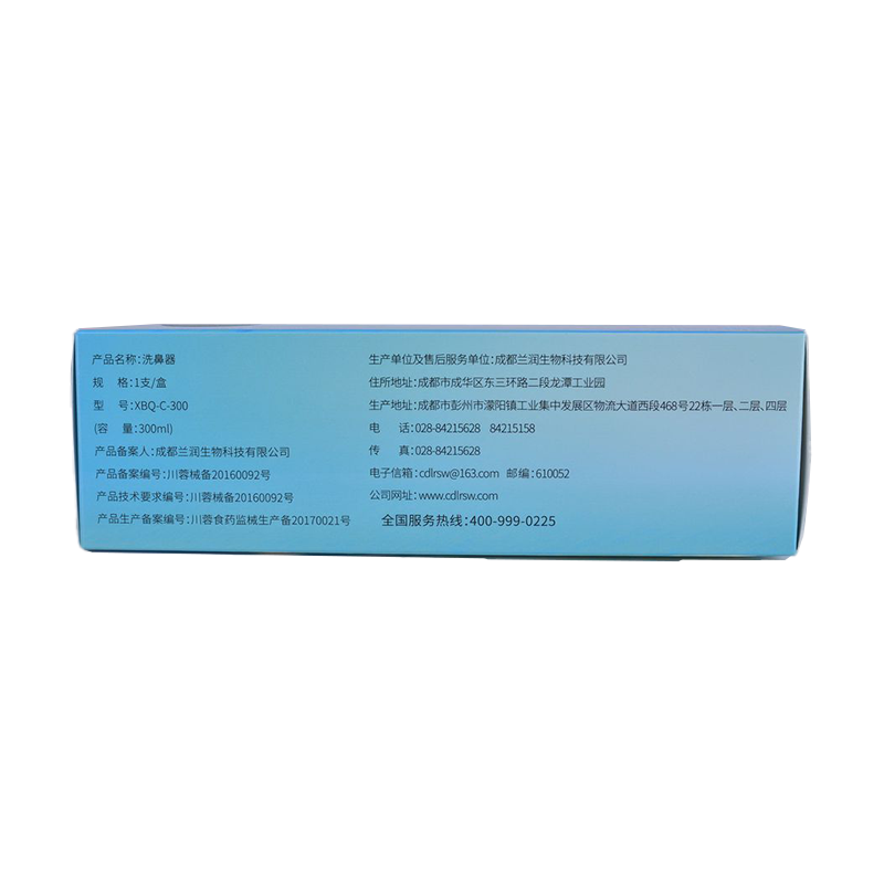兰润 洗鼻器 300ml