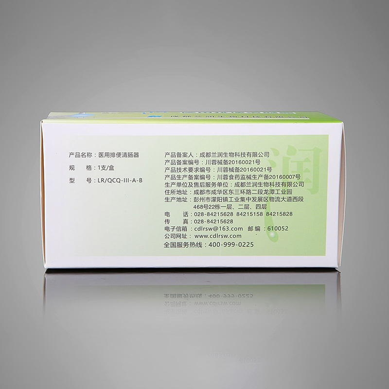 排便器-气灌