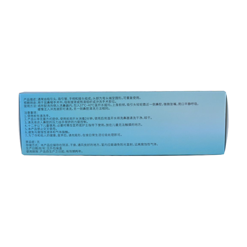 兰润 洗鼻器 300ml