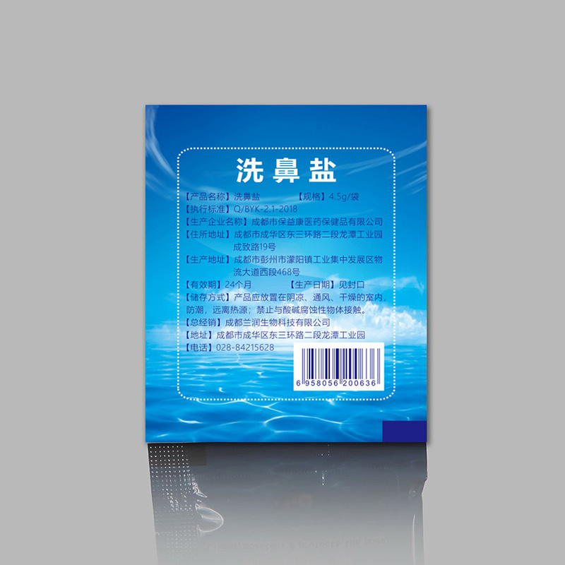 兰润 洗鼻盐 4.5g