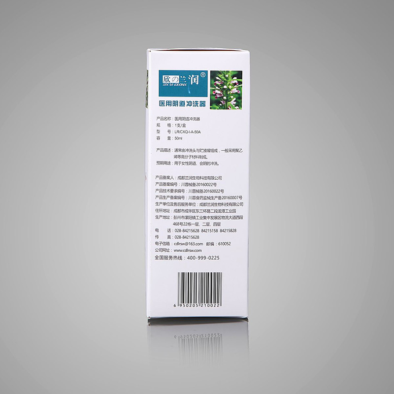 阴道冲洗器-压缩瓶50ml