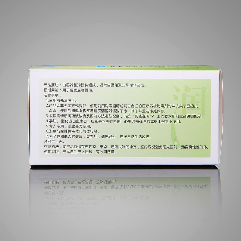 排便器-气灌