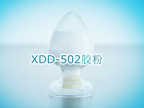 XDD-502膠粉