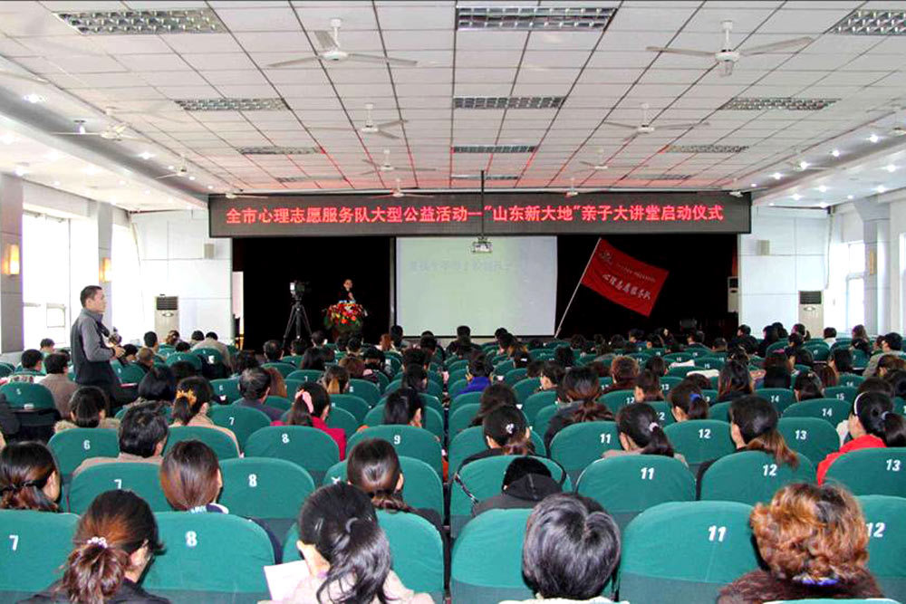 Parent-Child Lecture Hall