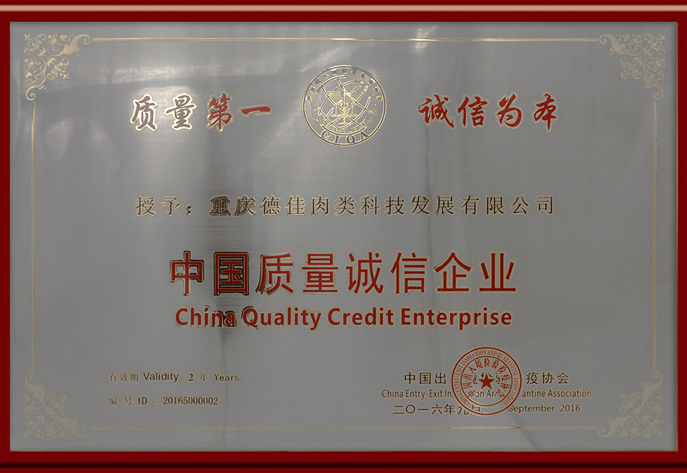 China Quality Integrity Enterprise