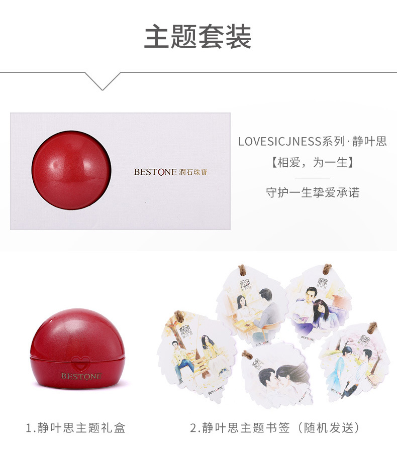 润石珠宝
