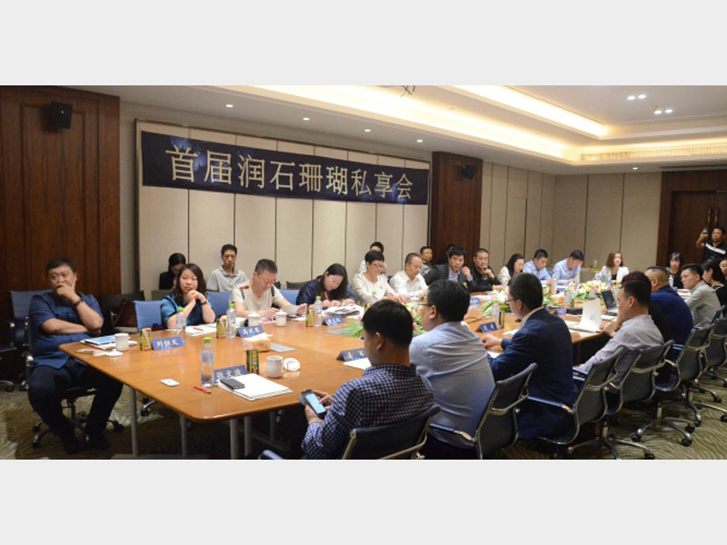 区域合作伙伴珊瑚私享会