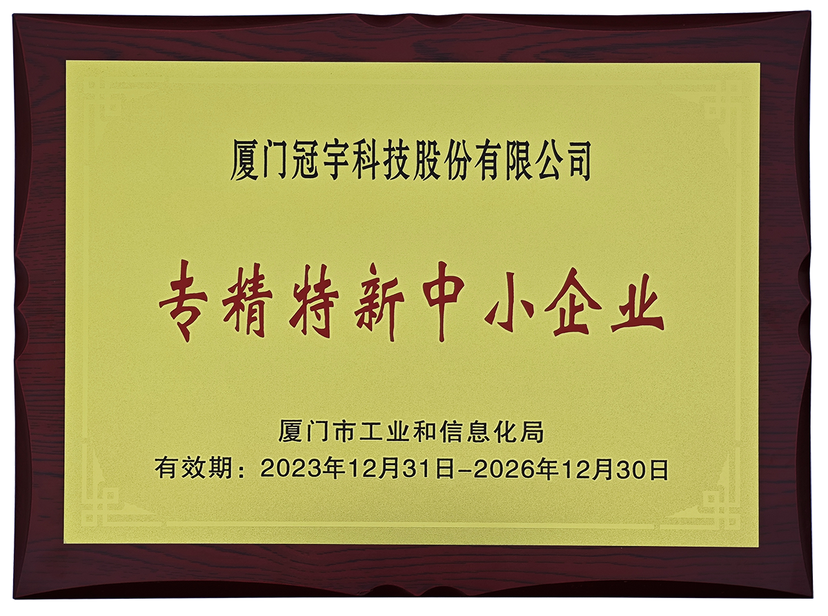 Xiamen Topunive Technology Co., Ltd. won the certification of 