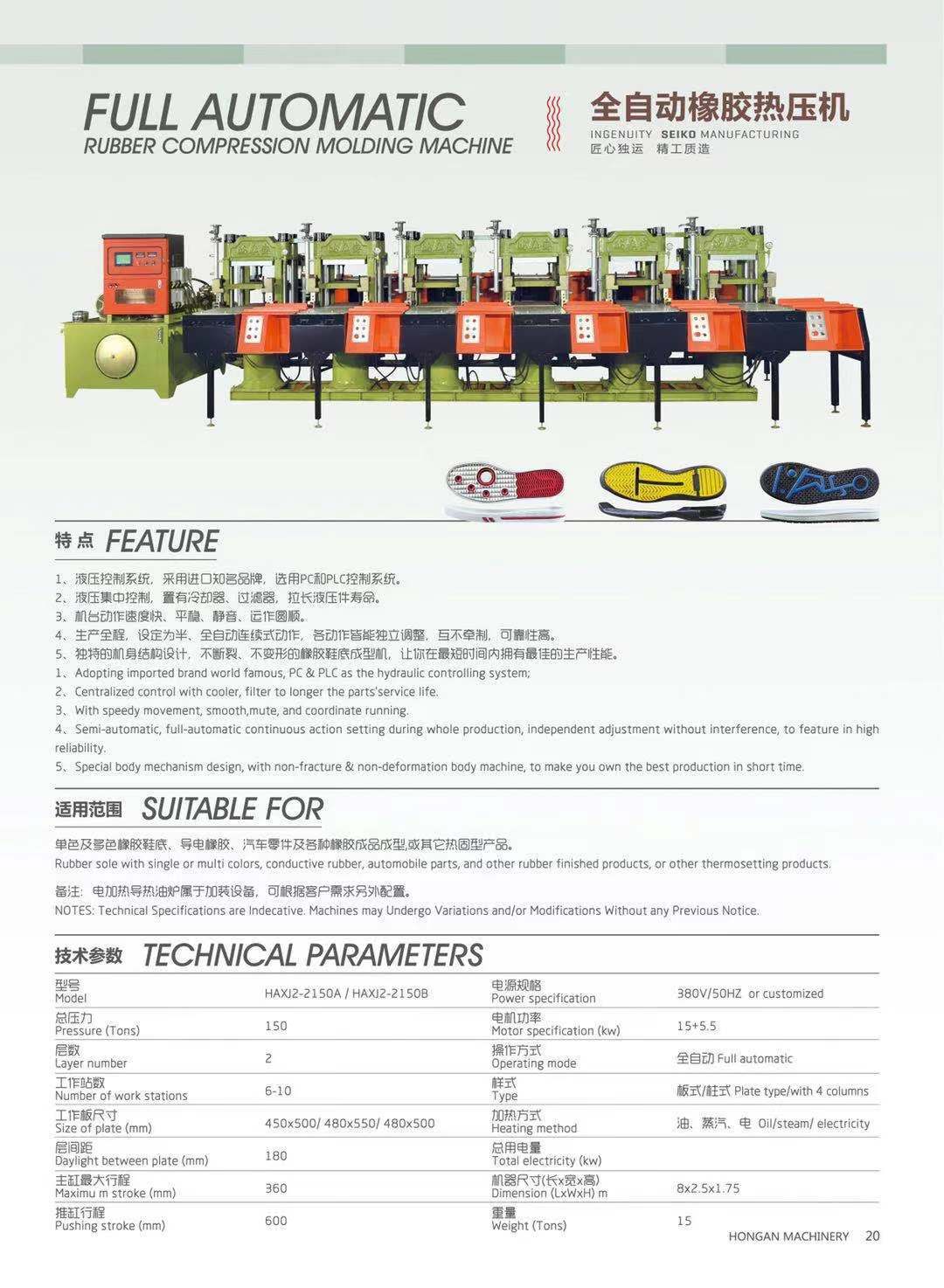 Fully automatic rubber sole compression molding machine
