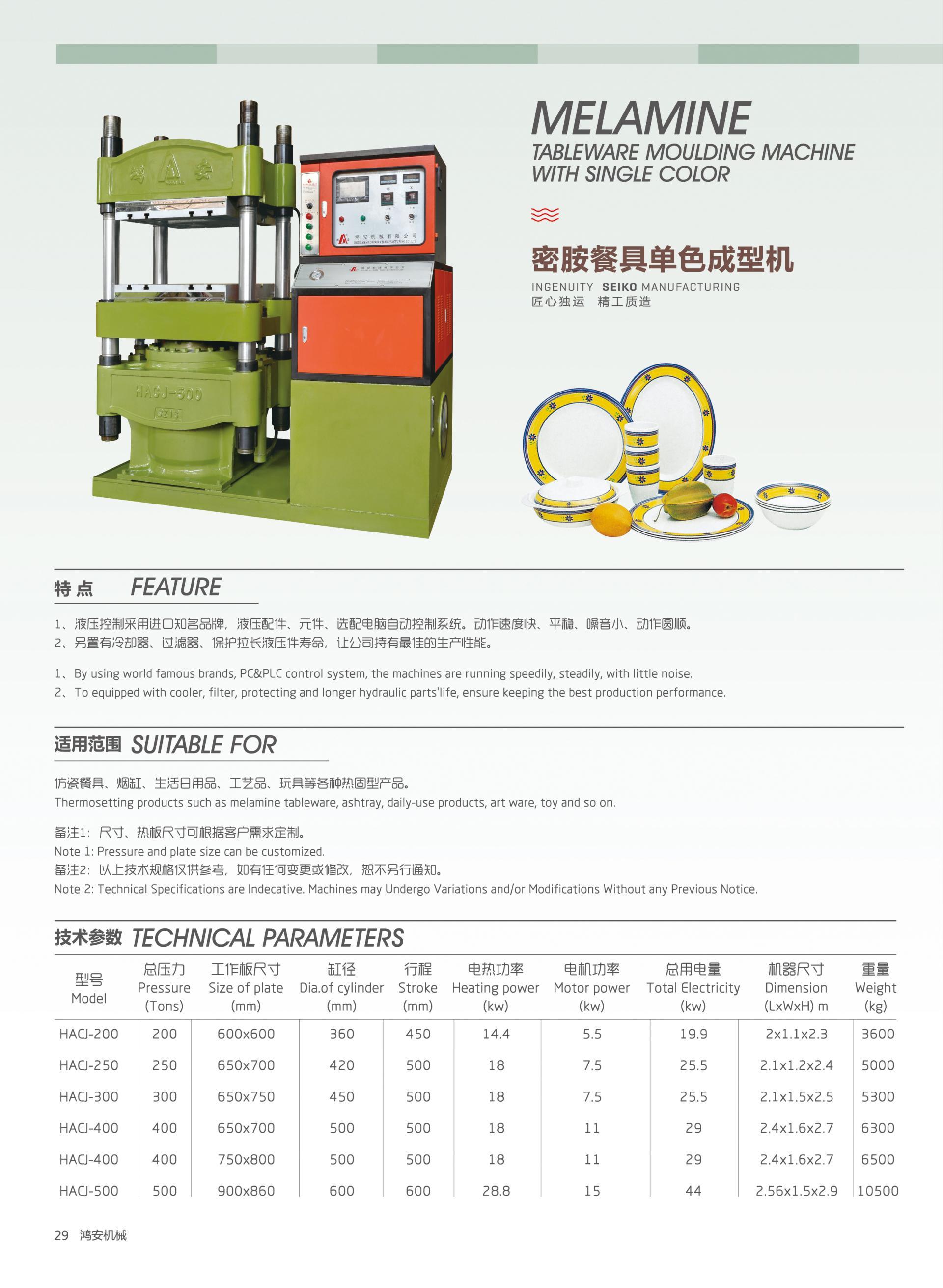 Melamine tableware moulding machine with single color