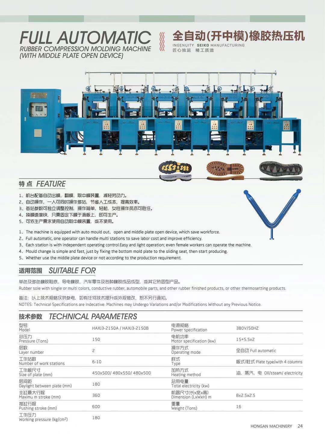Fully automatic rubber sole compression molding machine (with middle plate open device)