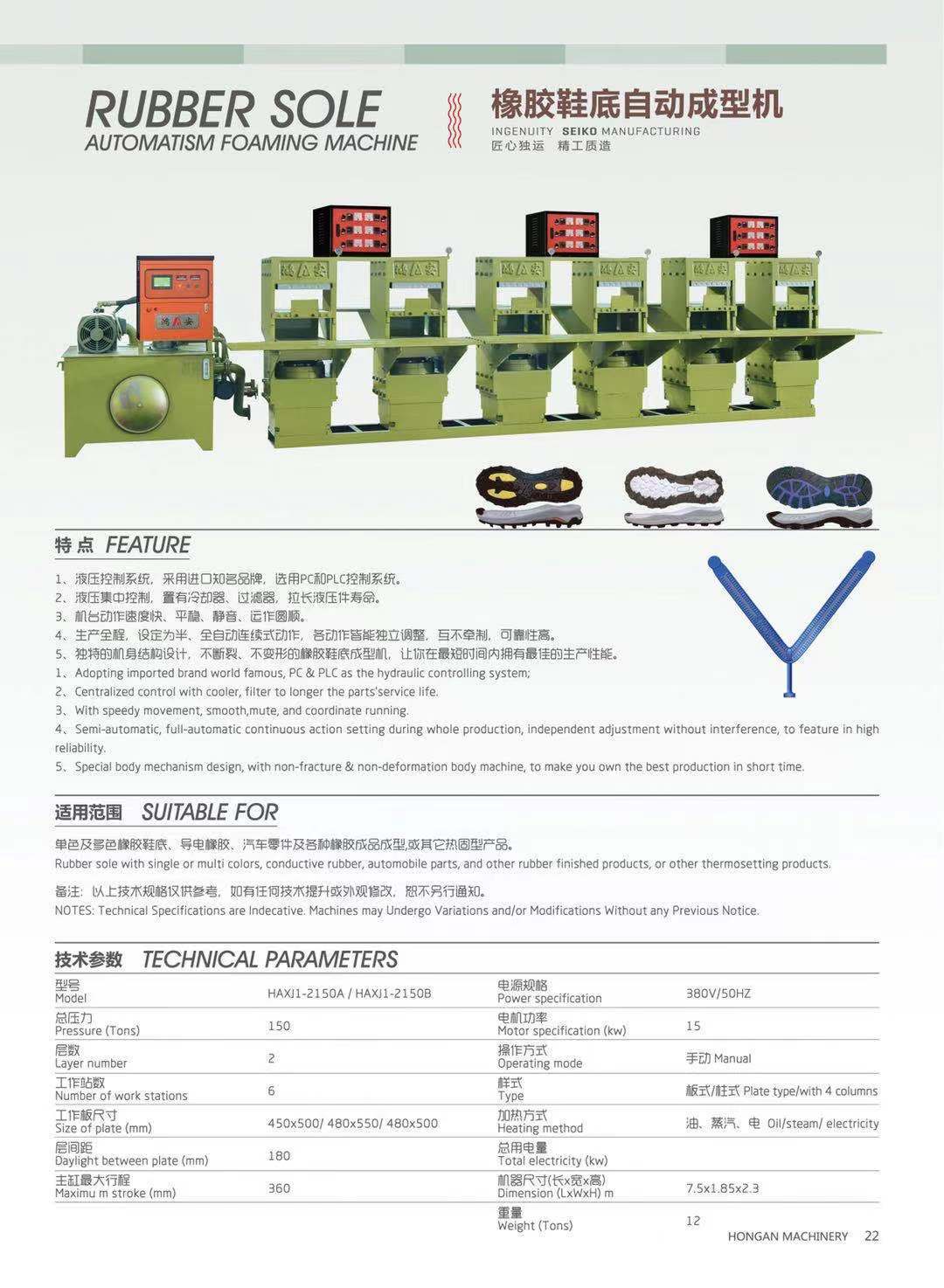 Rubber sole automatism foaming machine
