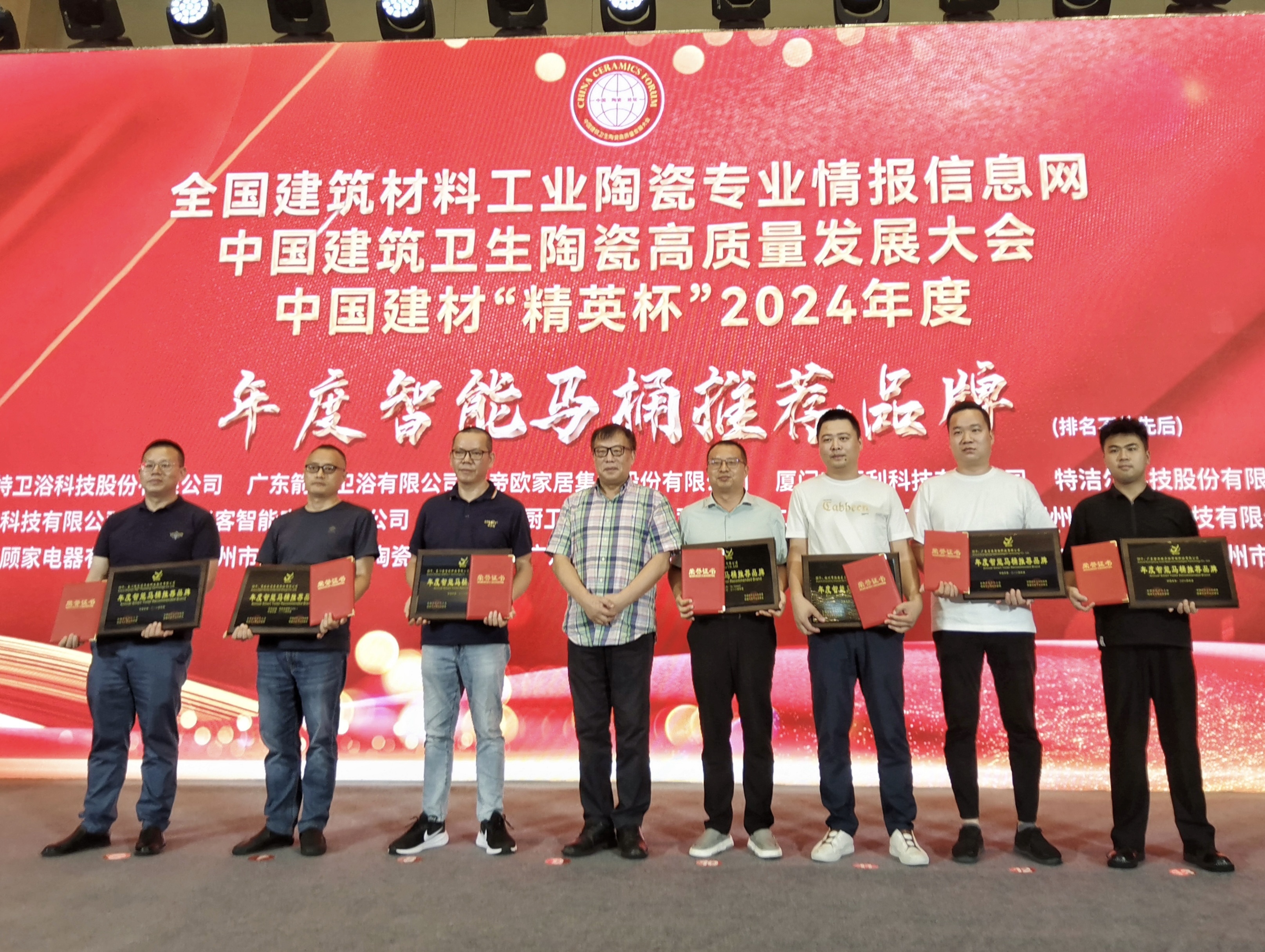 Guangdong Jinsili Sanitary Ware Intelligent Technology Co., Ltd. won the "annual intelligent toilet recommend brand"! Do not forget your initiative mind, scold forward!