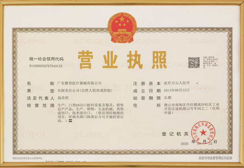 企业荣誉