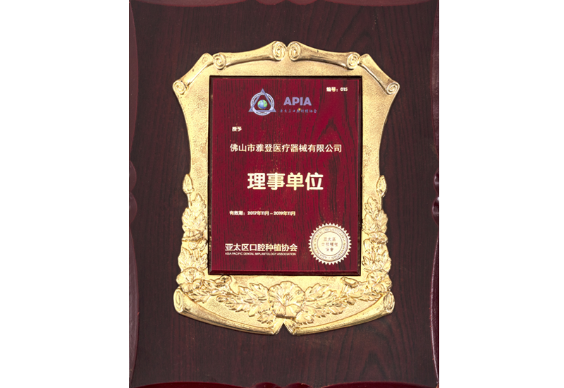 企业荣誉
