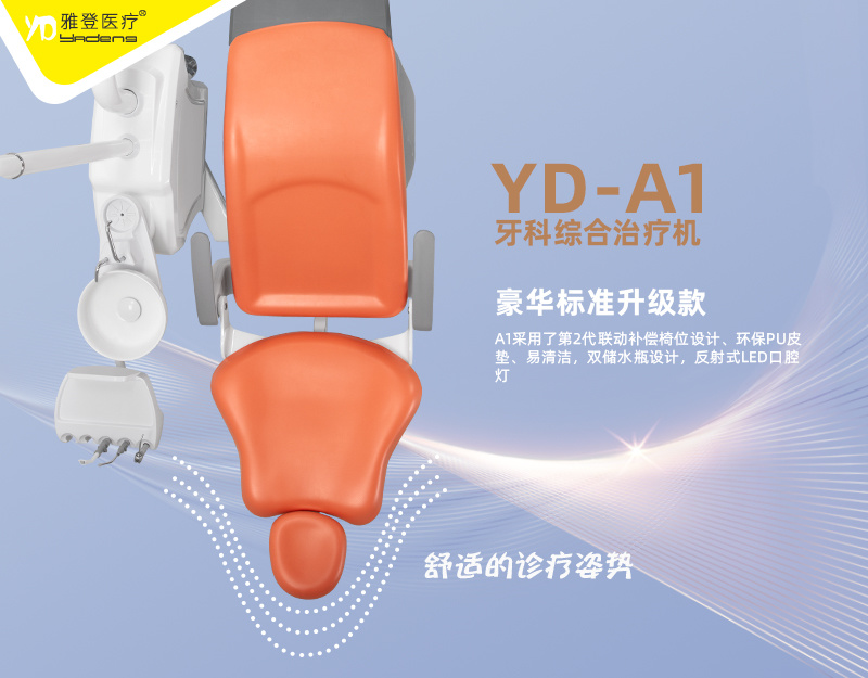 佛山牙科椅批發：牙科椅批發企業的發展方向