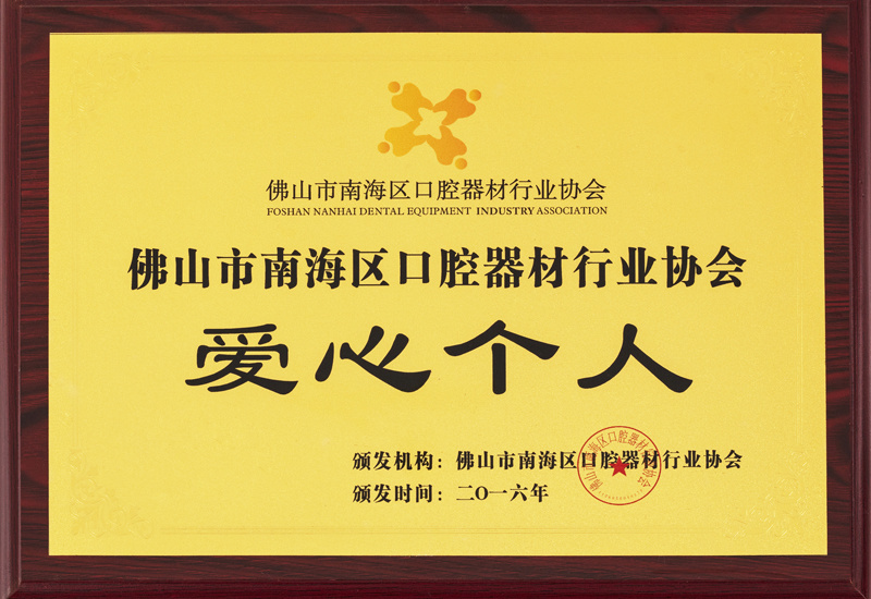 企业荣誉