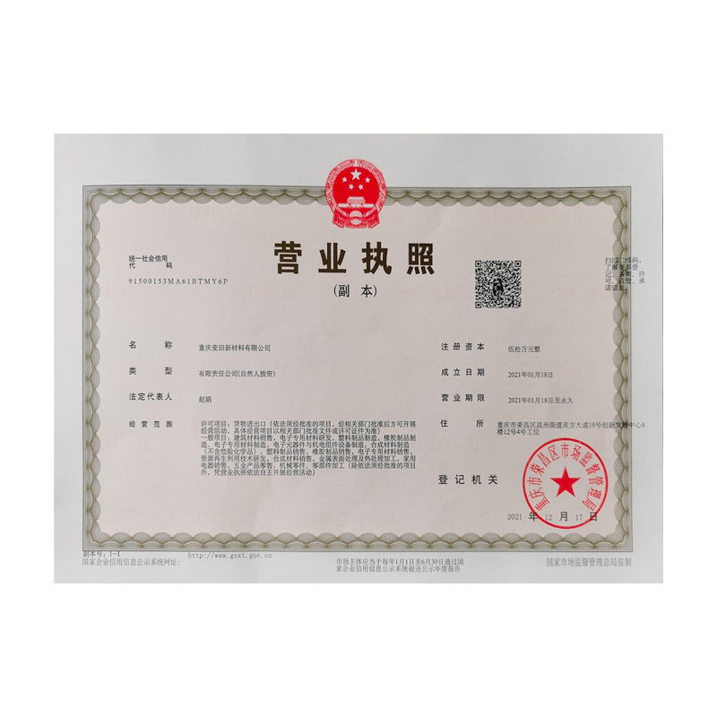 Business License