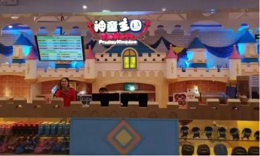 Prodigy Kingdom Amusement park