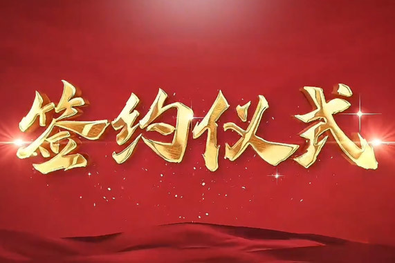 臺(tái)州寶程摩配有限公司成功簽約雙料冠軍王宗南