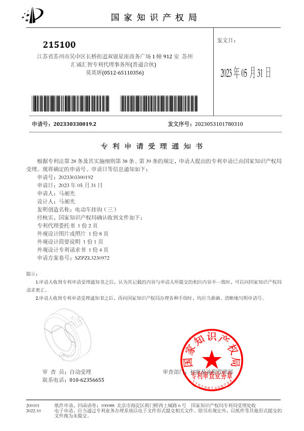 電動(dòng)車(chē)掛鉤（三）