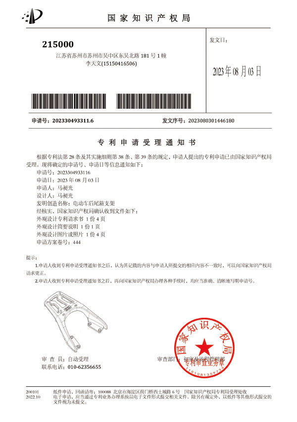 電動(dòng)車(chē)后尾箱支架1