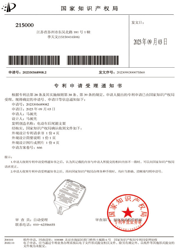 電動(dòng)車(chē)后尾箱支架 (2)