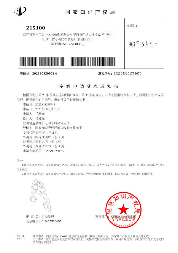 電動(dòng)車(chē)后尾箱支架 (3)