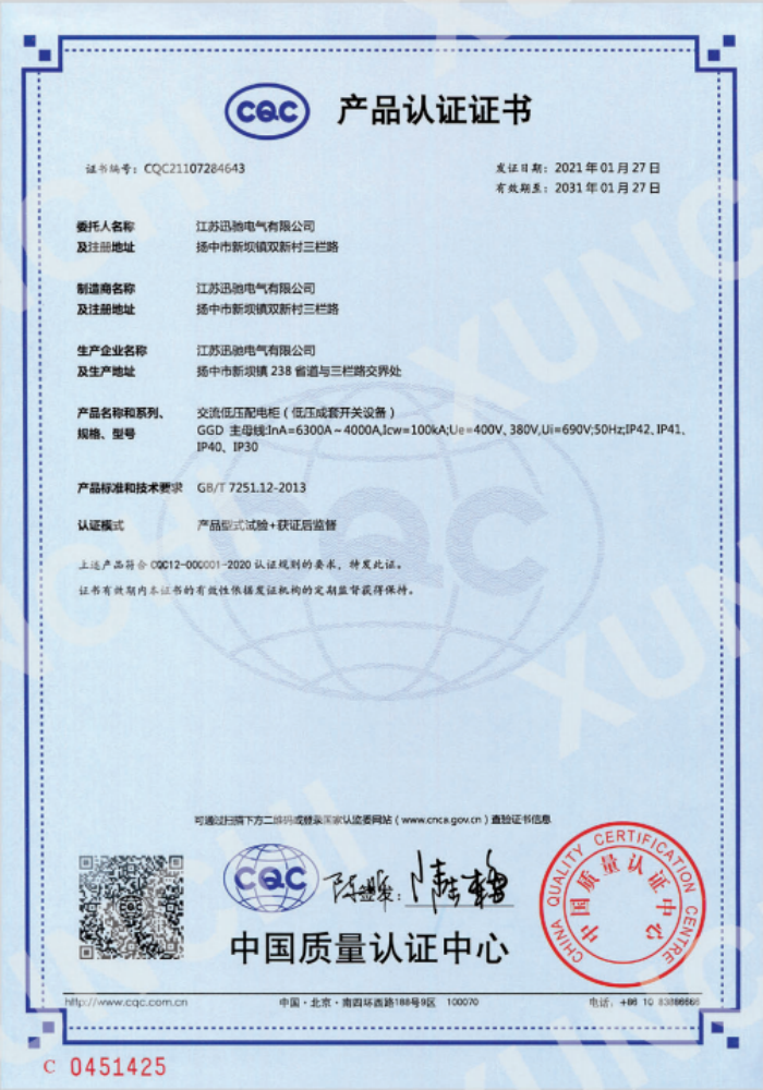交流低壓配電柜(低壓成套開關設備) 交流低壓配電柜(低壓成套開關設備)