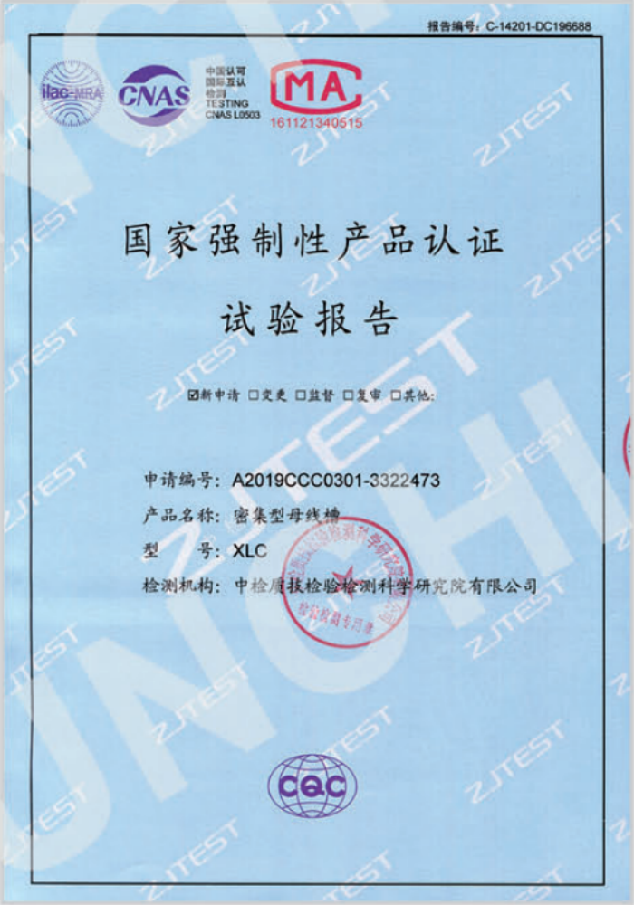 密集型母線槽8 密集型母線槽8