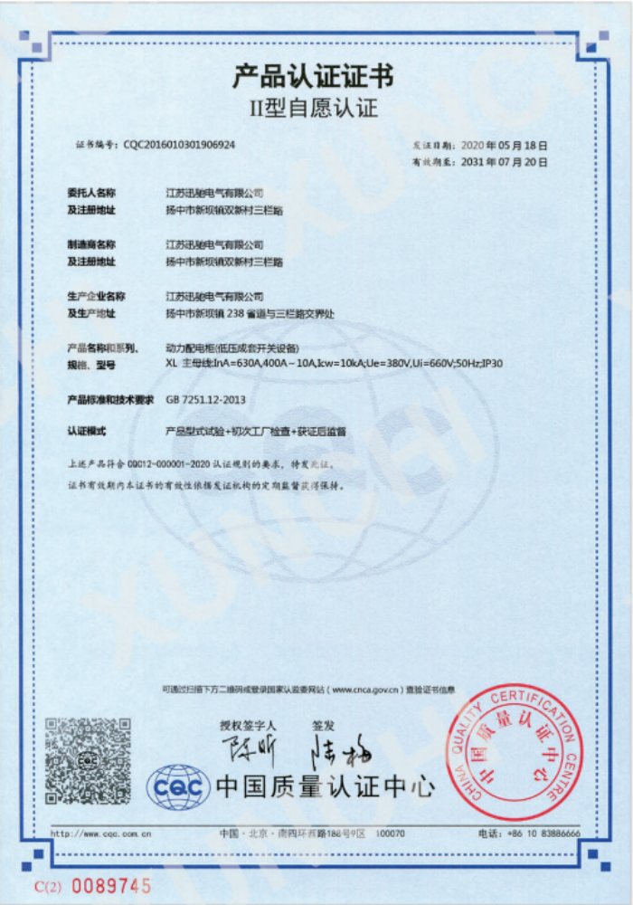 動力配電柜(低壓成套開關設備) 動力配電柜(低壓成套開關設備)