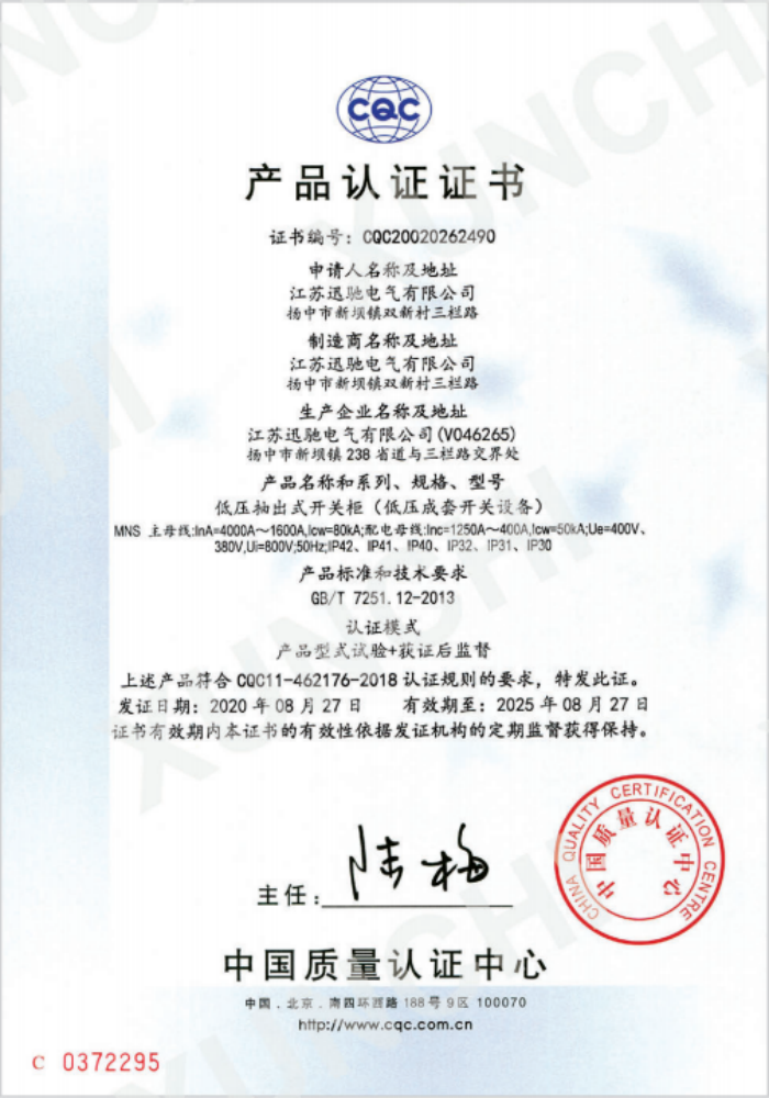 低壓抽出式開關柜(低壓成套開關設備) 低壓抽出式開關柜(低壓成套開關設備)