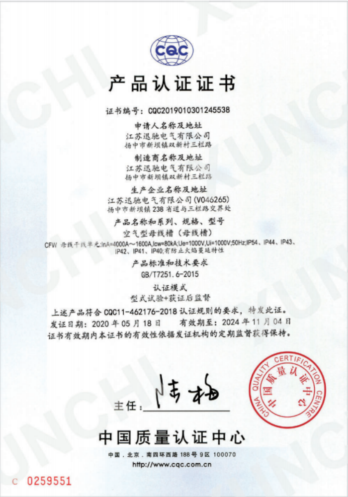 空氣型母線槽(母線槽) 空氣型母線槽(母線槽)