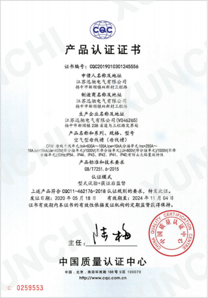 空氣型母線槽(母線槽)3 空氣型母線槽(母線槽)3