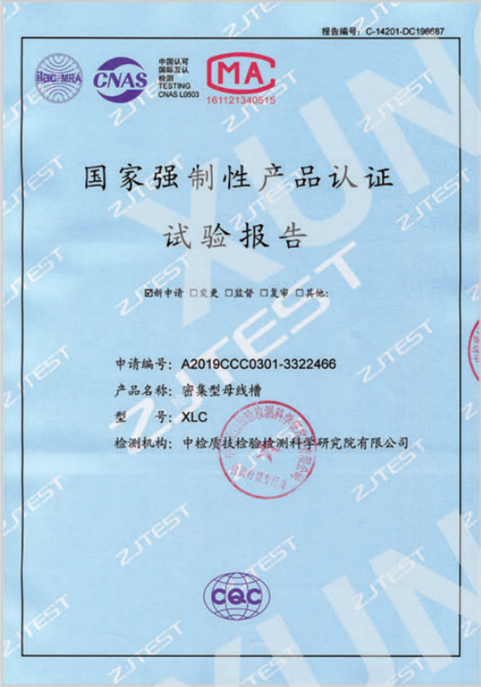 密集型母線槽6 密集型母線槽6