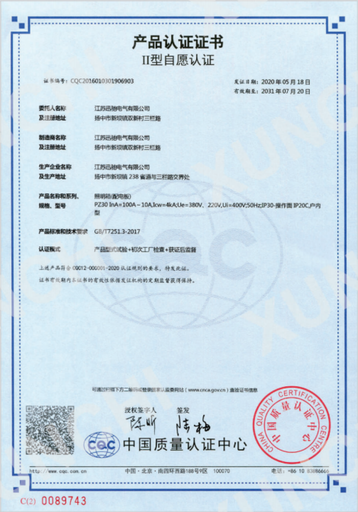 照明箱配電板) 照明箱配電板)